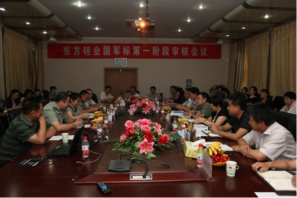 公司通過國軍標(biāo)質(zhì)量體系第一階段審核