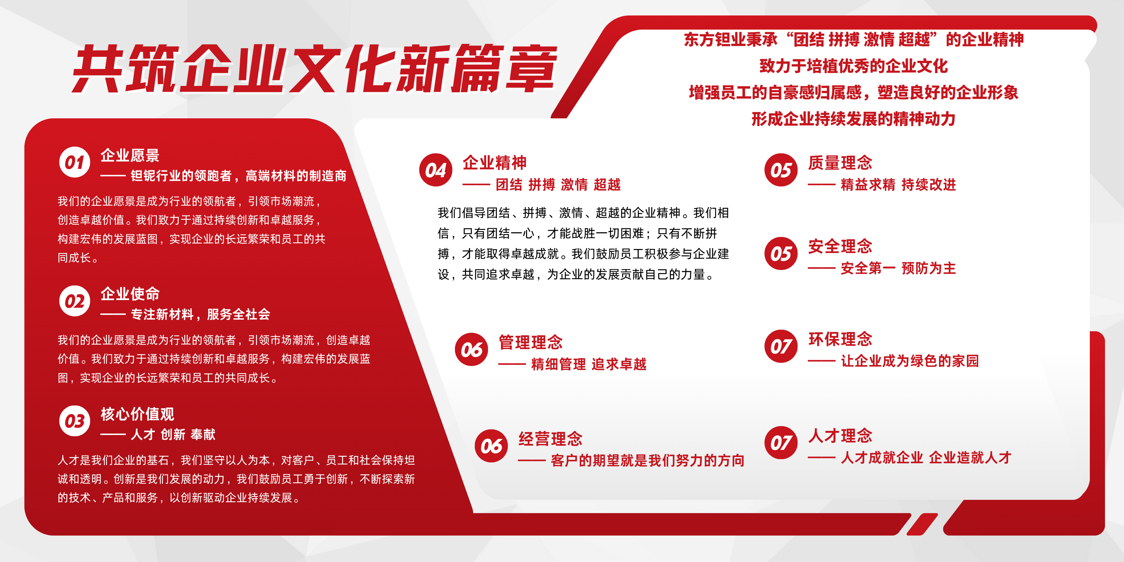 企業(yè)文化效果圖.png